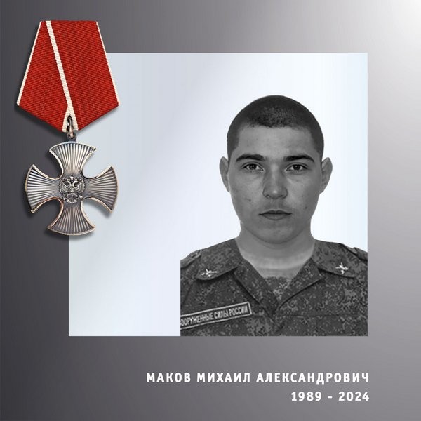 В зоне СВО погибли Александр Лебедев и Михаил Маков из Ивановской области фото 2