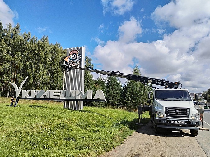 В Кинешме приводят в порядок въездную стелу на «Электроконтакте» фото 2