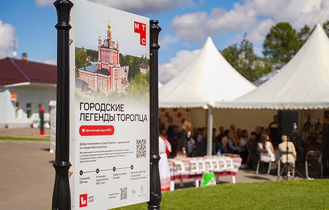 Ивановские туристы могут путешествовать по древнейшему городу с новым цифровым аудиогидом МТС фото 5