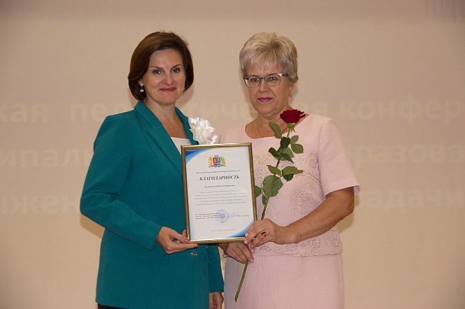 В Кинешме состоялась августовская педагогическая конференция фото 7