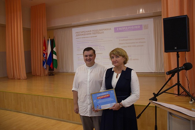 Организации Движения Первых Кинешмы выиграли 600 000 рублей во Всероссийском конкурсе фото 6