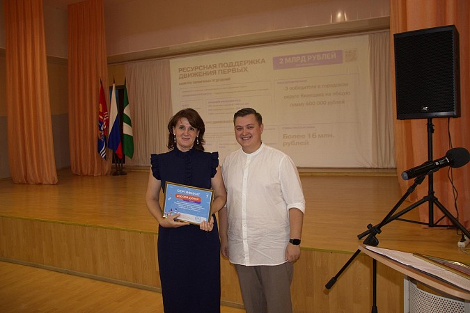 Организации Движения Первых Кинешмы выиграли 600 000 рублей во Всероссийском конкурсе фото 3