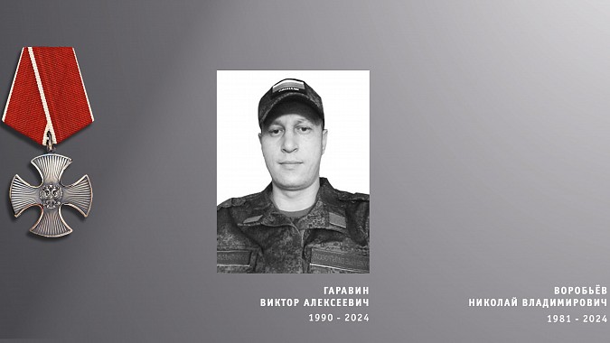 В зоне СВО погибли военнослужащие из Ивановской области Николай Воробьёв и Виктор Гаравин фото 2