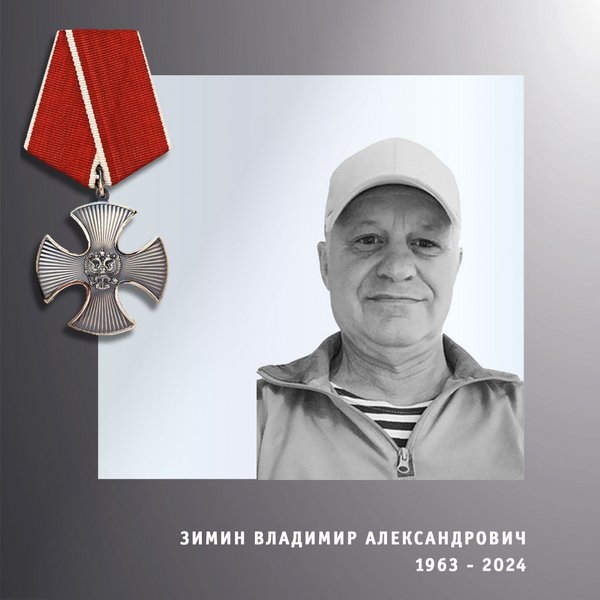 В зоне СВО погибли бойцы из Ивановской области Александр Кобзев и Владимир Зимин фото 2