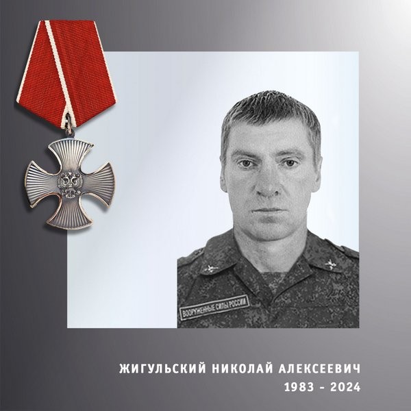 В зоне СВО погибли военнослужащие из Ивановской области Николай Жигульский и Александр Князев фото 2