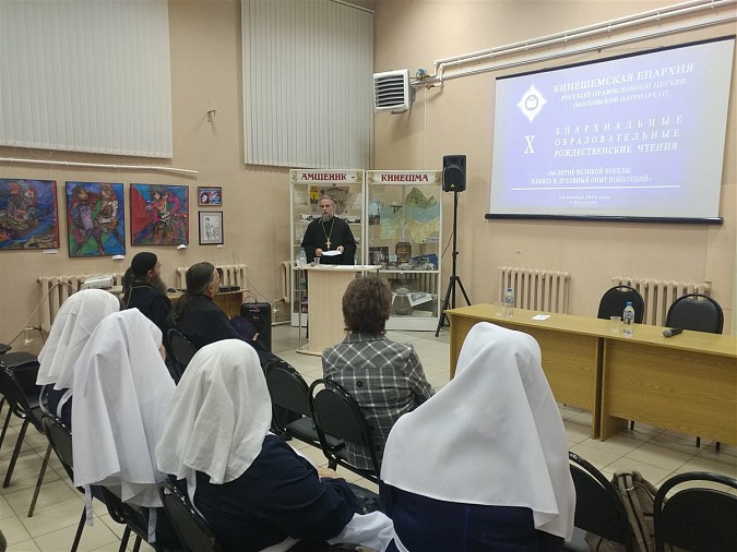 В Кинешме прошли юбилейные Рождественские епархиальные чтения фото 8