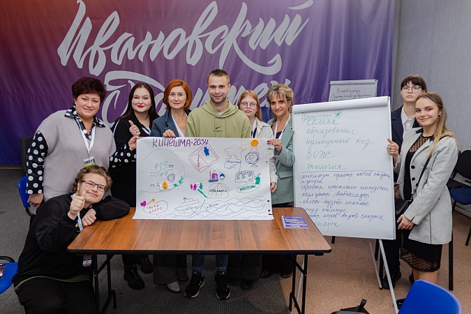 Молодежь Кинешмы приняла участие в региональном Форуме «Олимп» фото 2