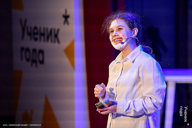 Кинешемка Диана Казакова стала лауреатом Всероссийского конкурса «Ученик года» фото 4