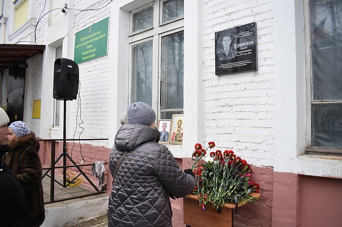 В Кинешме открыли мемориальную доску в честь героя СВО Сергея Кропотова фото 7