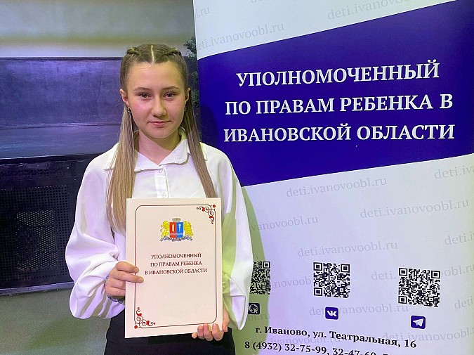 Арина Солодова стала призером региональной Правовой олимпиады фото 2