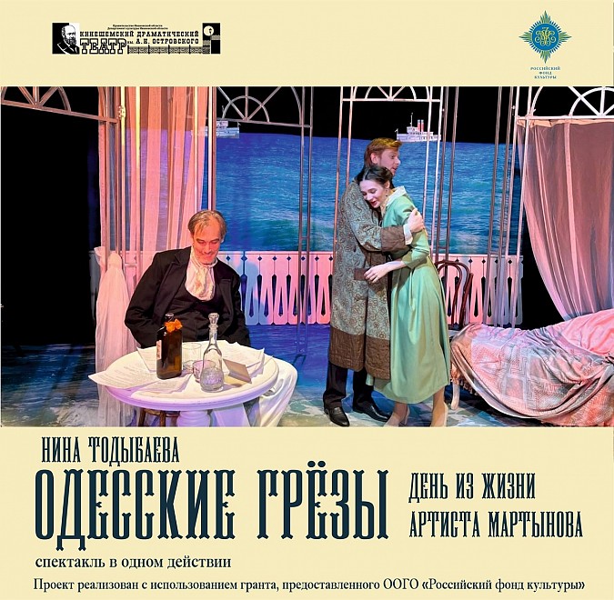 Встреча А.Н. Островского и А.Е. Мартынова стала знаковой для обоих фото 3