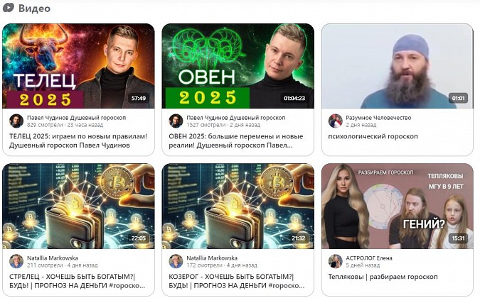 Как астрология помогает планировать день фото 3