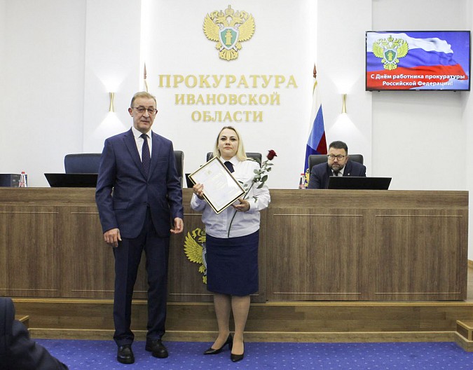 В Ивановской области отметили День работника прокуратуры фото 4