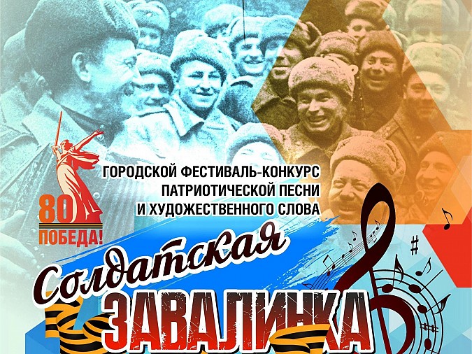 В Кинешме пройдет традиционный патриотический фестиваль «Солдатская завалинка» фото 2