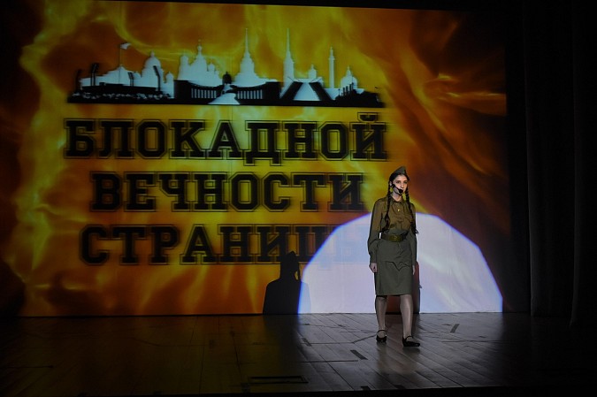 В Кинешме состоялся концерт-реквием «Блокадной вечности страницы» фото 7