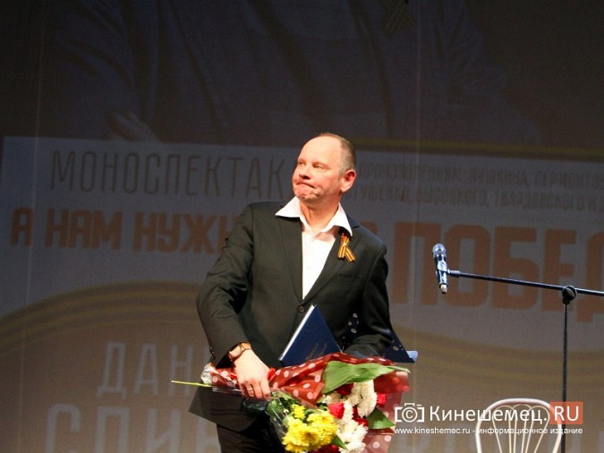 Даниил Спиваковский выступил в Кинешме с моноспектаклем «А нам нужна одна Победа» фото 12