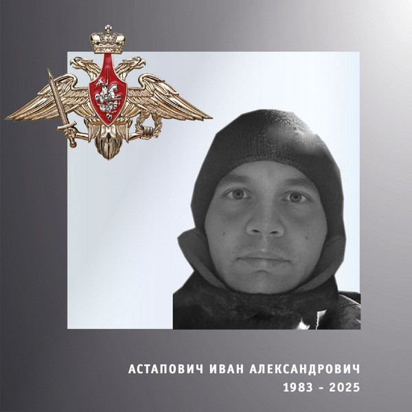 В Кинешме простились с участником СВО Иваном Астаповичем фото 2