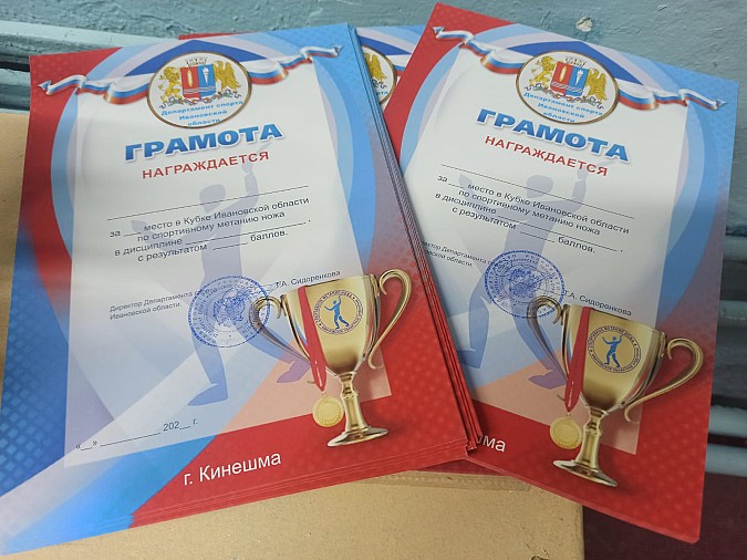 В Кинешме состоялся первый Кубок Ивановской области по спортивному метанию ножа фото 4