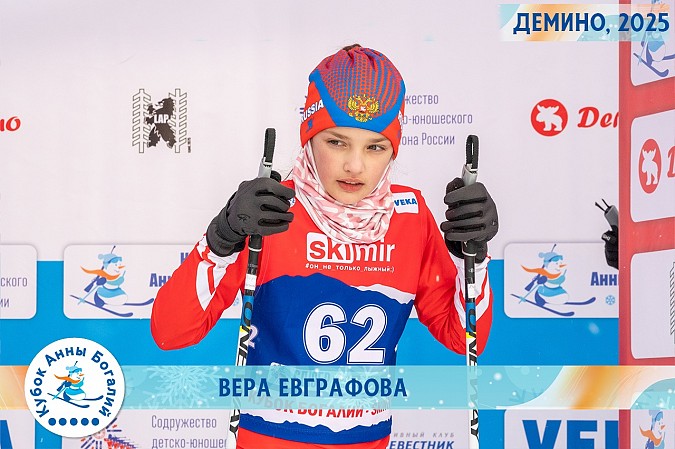 Биатлонисты Кинешмы приняли участие в Кубке Анны Богалий фото 10