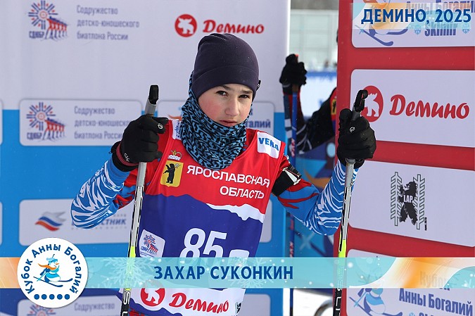 Биатлонисты Кинешмы приняли участие в Кубке Анны Богалий фото 5