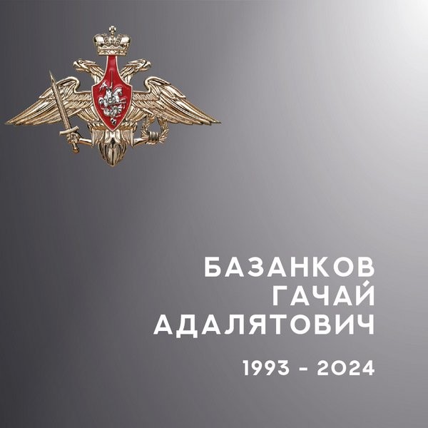В зоне СВО погибли ивановские военнослужащие Гачай Базанков и Алексей Онищук фото 3