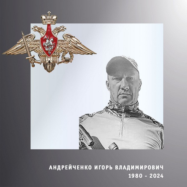 В Кинешме простились с героем СВО Игорем Андрейченко фото 2