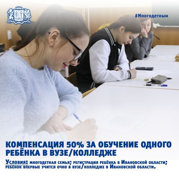 В Ивановской области разработали новые меры демографической и семейной политики фото 3