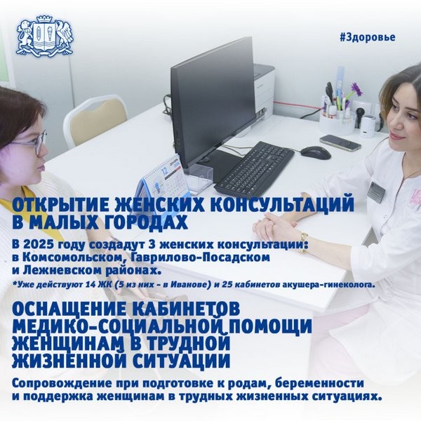 В Ивановской области разработали новые меры демографической и семейной политики фото 11