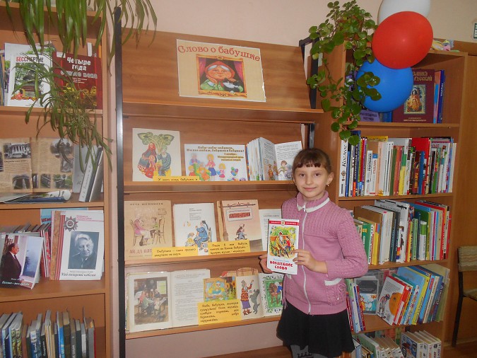 Слово о бабушке фото 2