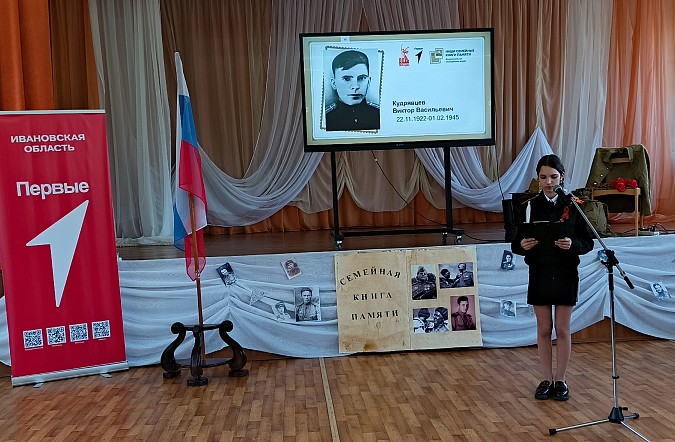 В школе № 18 прошла Всероссийская молодежная акция «Наши семейные книги памяти» фото 6