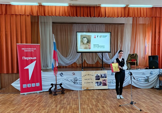 В школе № 18 прошла Всероссийская молодежная акция «Наши семейные книги памяти» фото 7