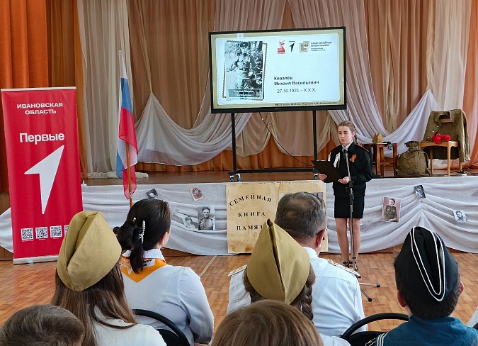 В школе № 18 прошла Всероссийская молодежная акция «Наши семейные книги памяти» фото 4