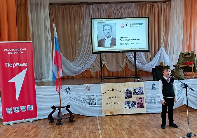 В школе № 18 прошла Всероссийская молодежная акция «Наши семейные книги памяти» фото 5