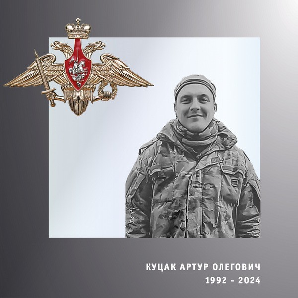 В Кинешме простились с участником СВО Артуром Куцаком фото 2