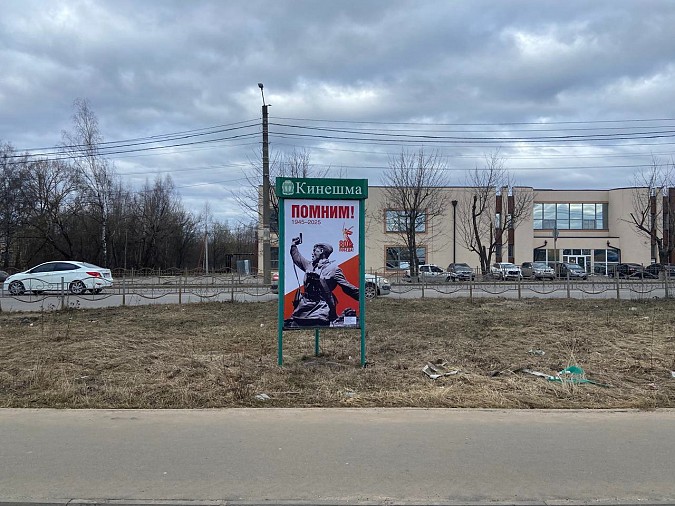 Кинешма готовится к празднованию Дня Победы фото 5