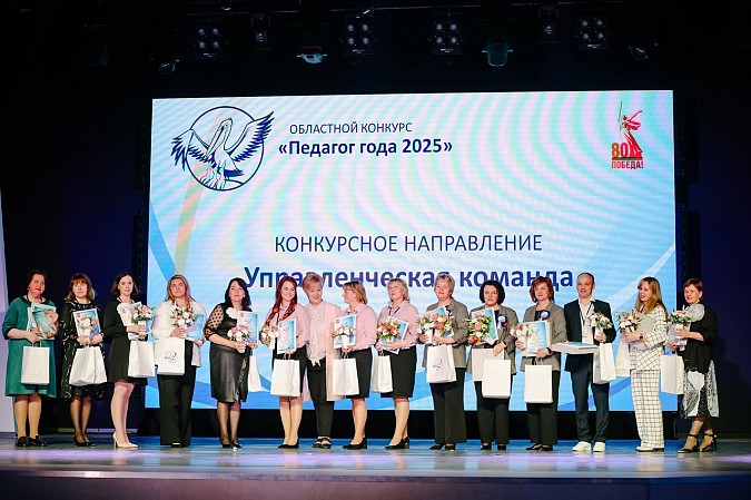 Педагоги Кинешмы – победители областного конкурса «Педагог года - 2025» фото 4