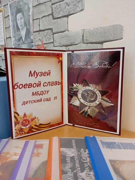 В детском саду №31 открыли Музей боевой славы фото 6