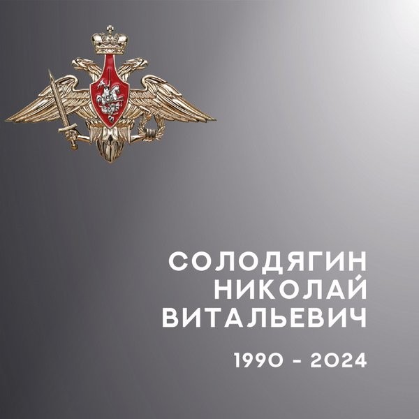 В зоне СВО погибли четверо военнослужащих из Ивановской области фото 4
