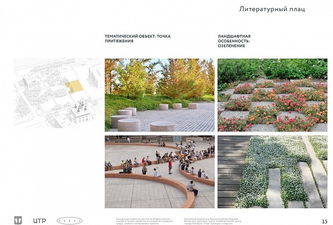 В сквере у ЗАГСа намерены создать «Кинешемские сады» фото 2