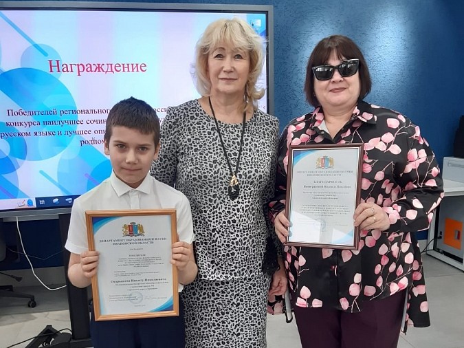 Учащийся школы №1 стал победителем регионального конкурса сочинений фото 2