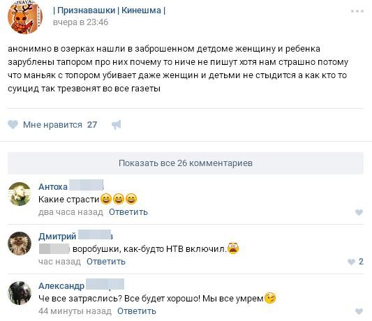 Запись в соц.сети ВКонтакте.