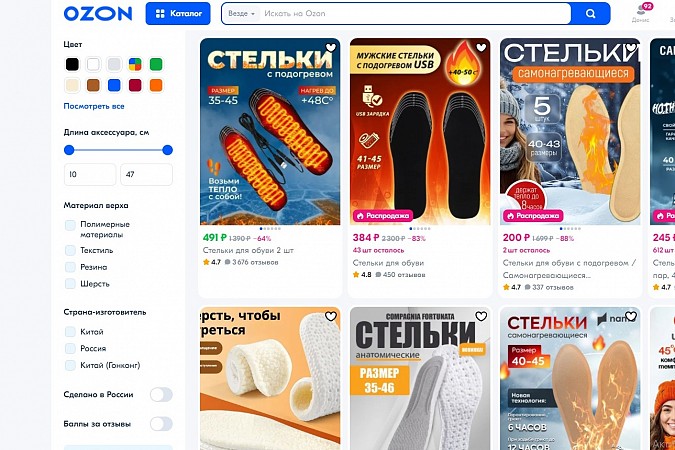 OZON отказал жителю Кинешмы, у которого в ботинке взорвалась электростелька, в компенсации фото 2