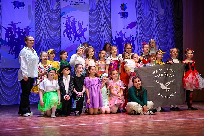 Театр танца «Чайка» триумфально выступил на Международном конкурсе «Звёздочки России» фото 5