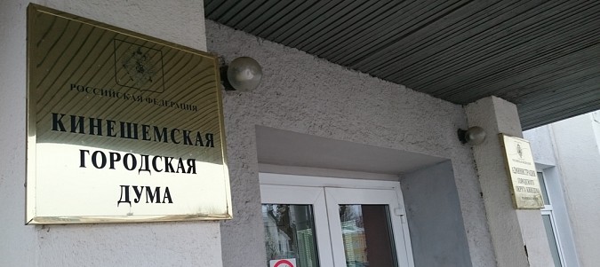 В Кинешме изменили порядок вручении Почетной грамоты городской думы фото 2