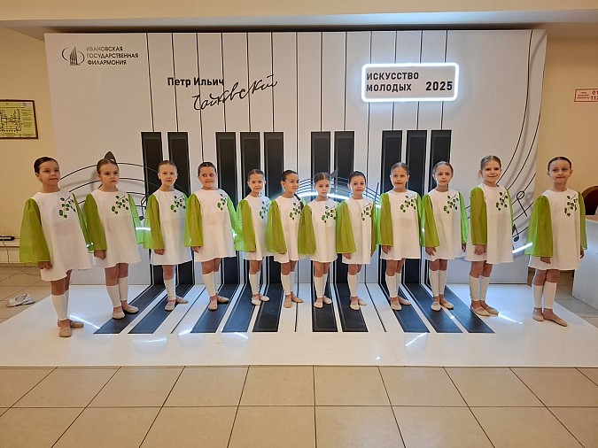 Кинешемские «Топотушки» - Лауреаты Международного конкурса фото 2