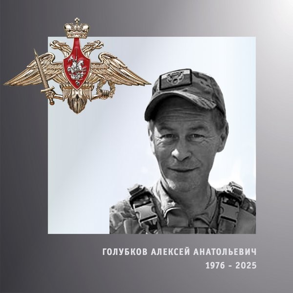 В зоне СВО погиб военнослужащий из Кинешмы Алексей Голубков фото 2