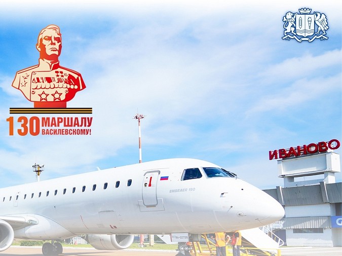 Владимир Путин присвоил аэропорту «Иваново» имя Маршала Александра Василевского фото 2
