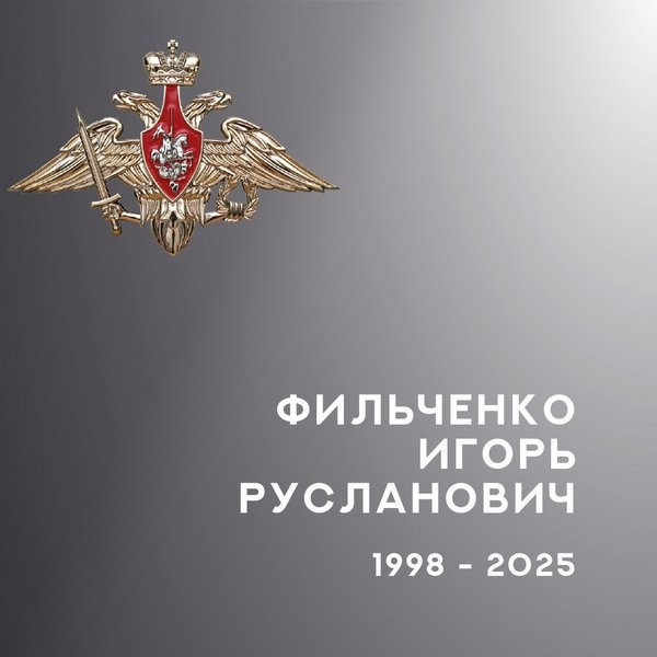 В зоне СВО погибли ивановские военнослужащие Владимир Новиков и Игорь Фильченко фото 3