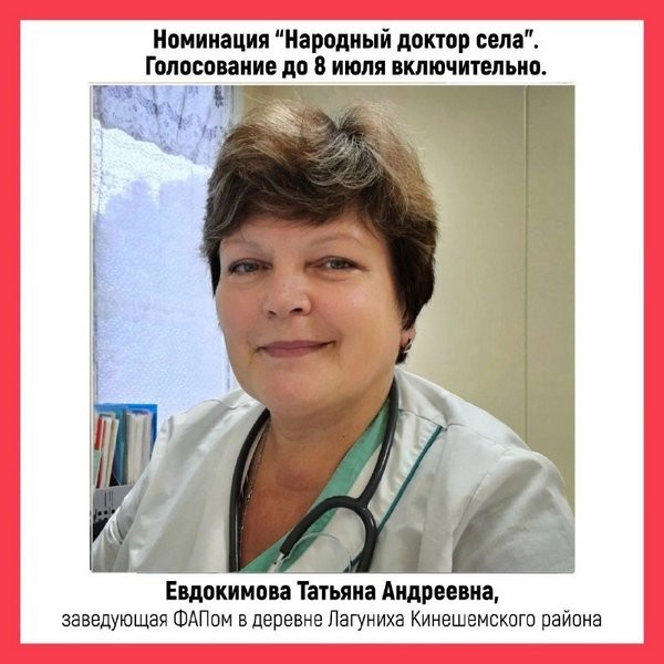 Наталья Пахомова и Татьяна Евдокимова участвуют в конкурсе «Народный доктор» фото 2