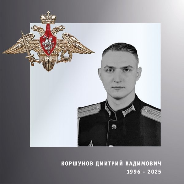 В зоне СВО погиб ивановский военнослужащий Дмитрий Коршунов фото 2